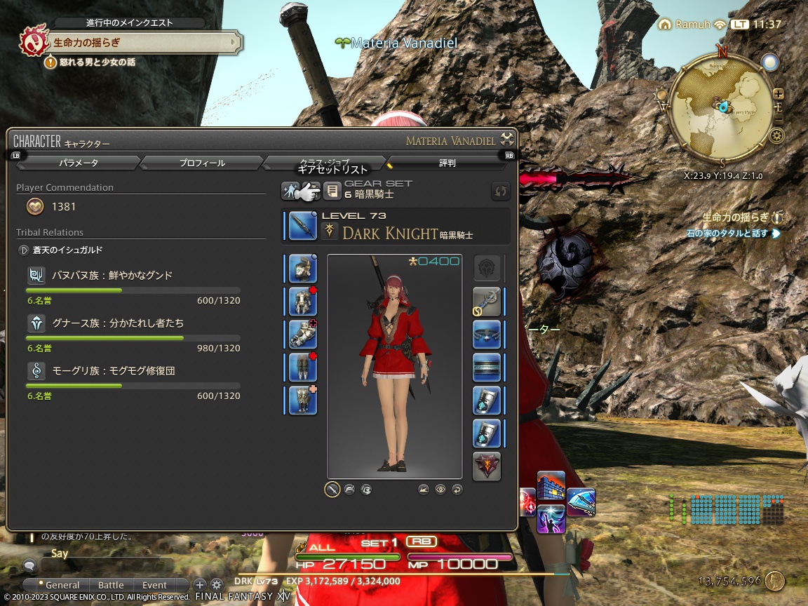 ffxiv_20230819_113726_685