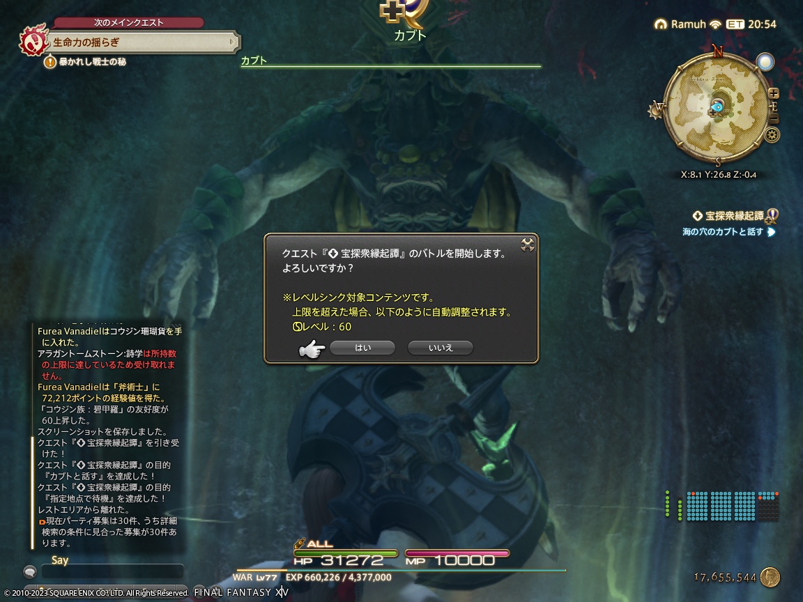 ffxiv_20230819_180058_059 ffxiv_20230819_180058_059