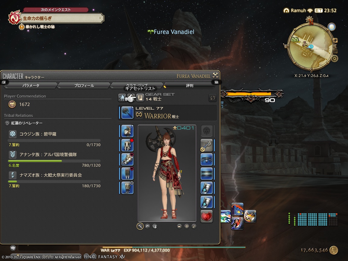 ffxiv_20230819_224937_324 ffxiv_20230819_224937_324