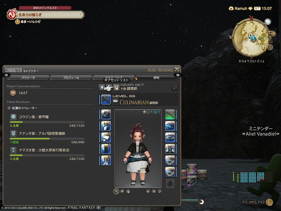 ffxiv_20230820_000747_875 ffxiv_20230820_000747_875