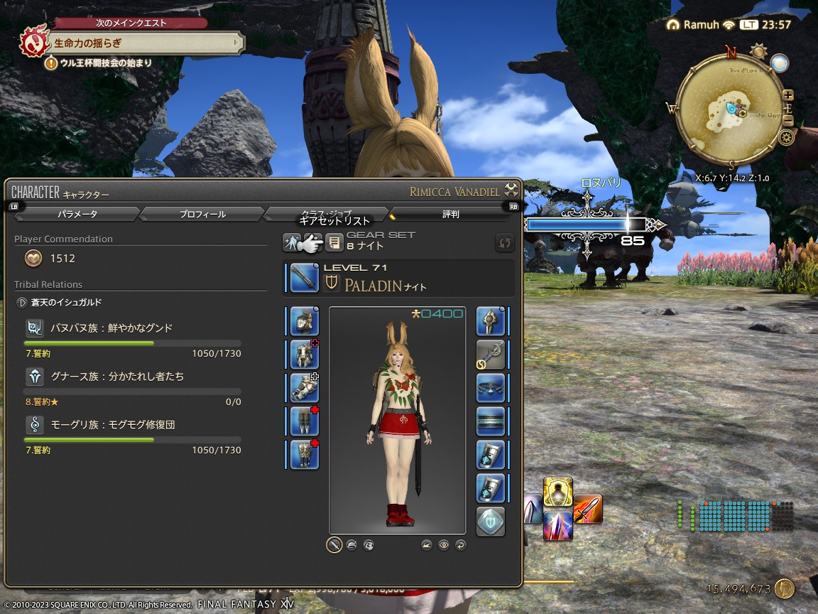 ffxiv_20230820_235730_001 ffxiv_20230820_235730_001