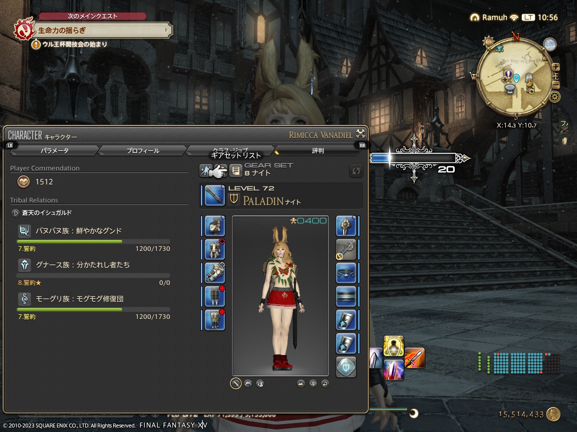 ffxiv_20230821_105620_668