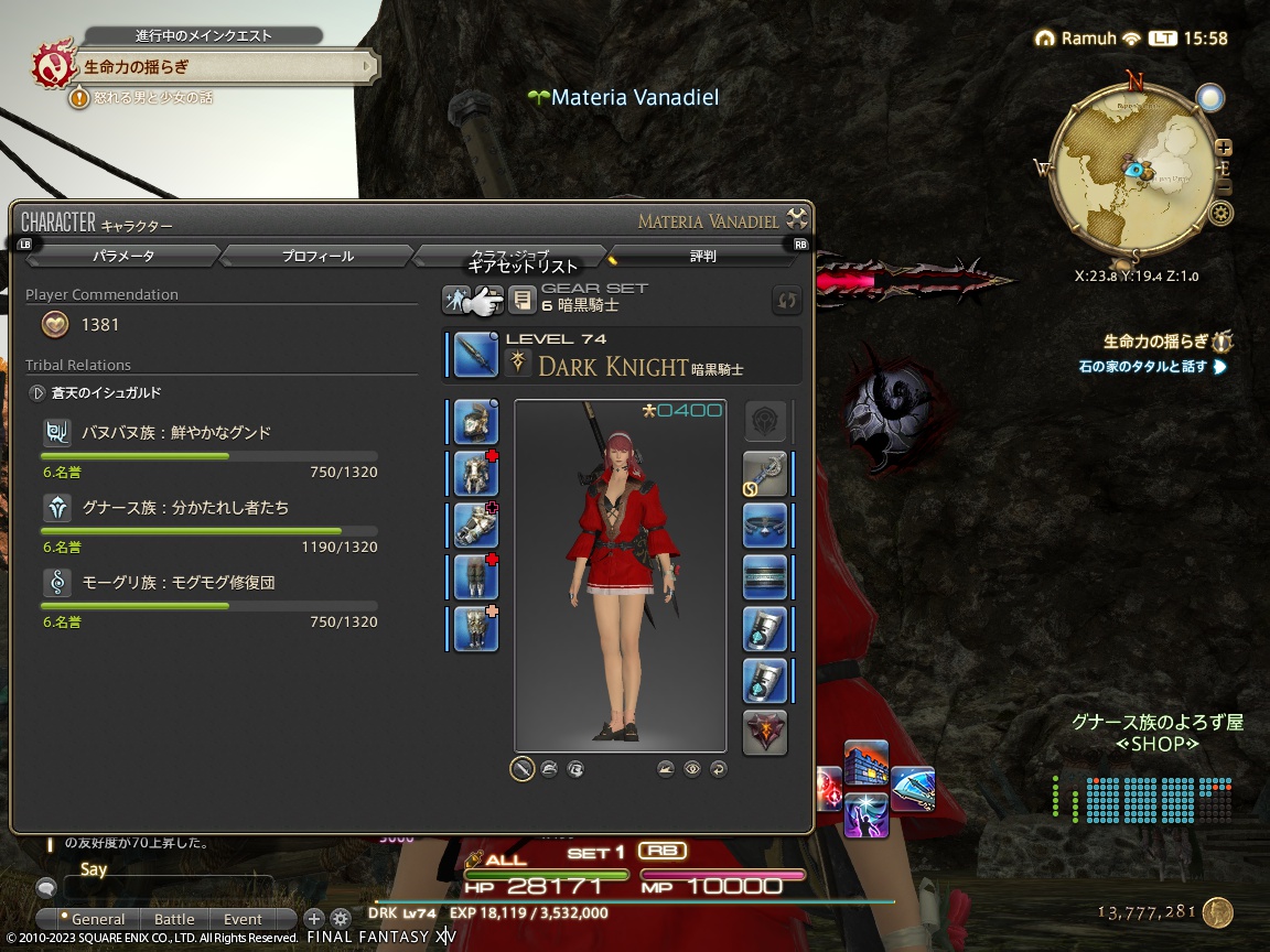 ffxiv_20230821_155818_109