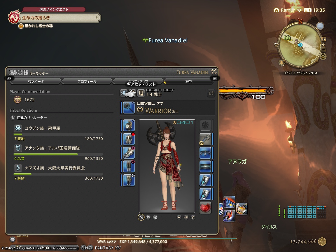 ffxiv_20230821_174708_920