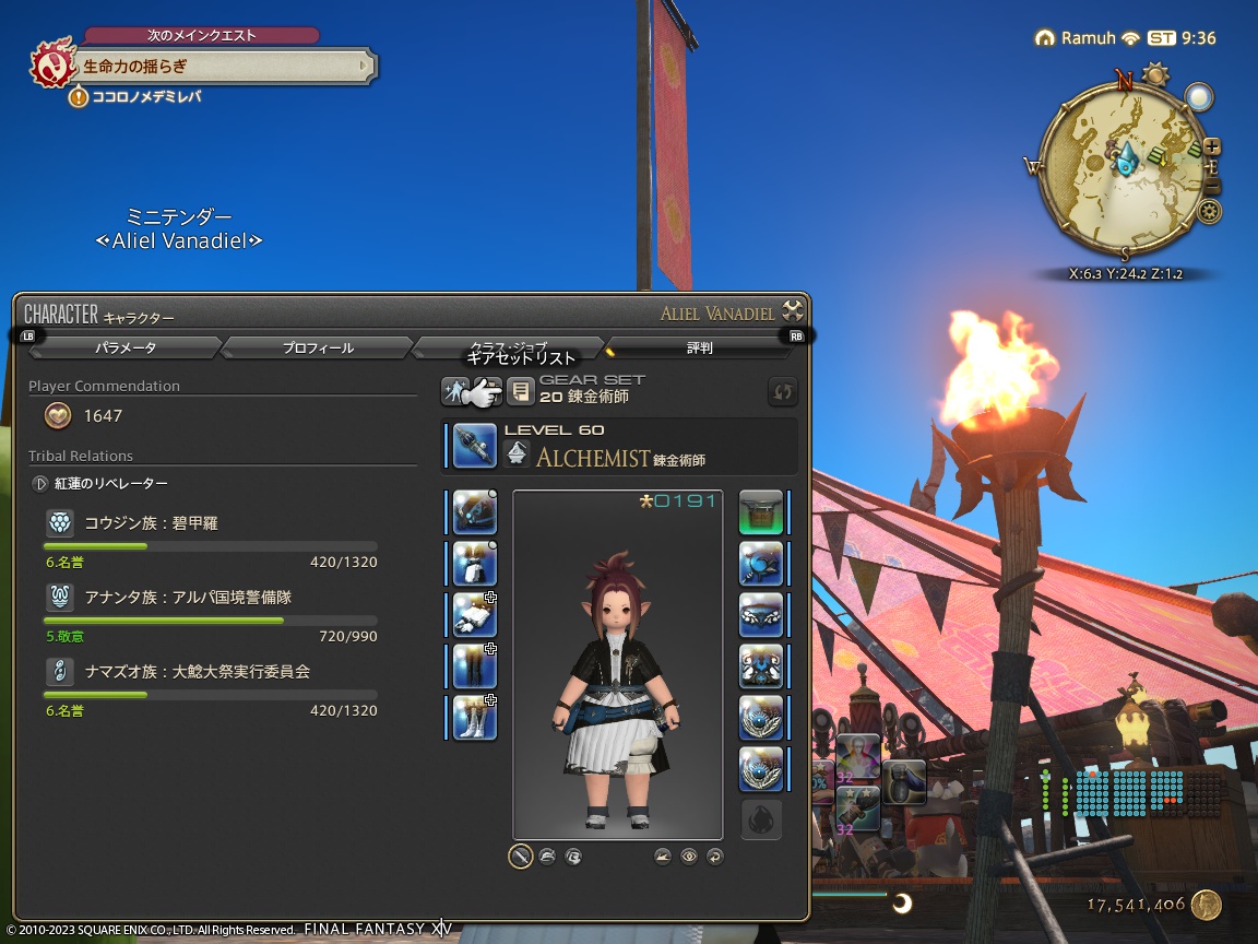 ffxiv_20230821_183646_722