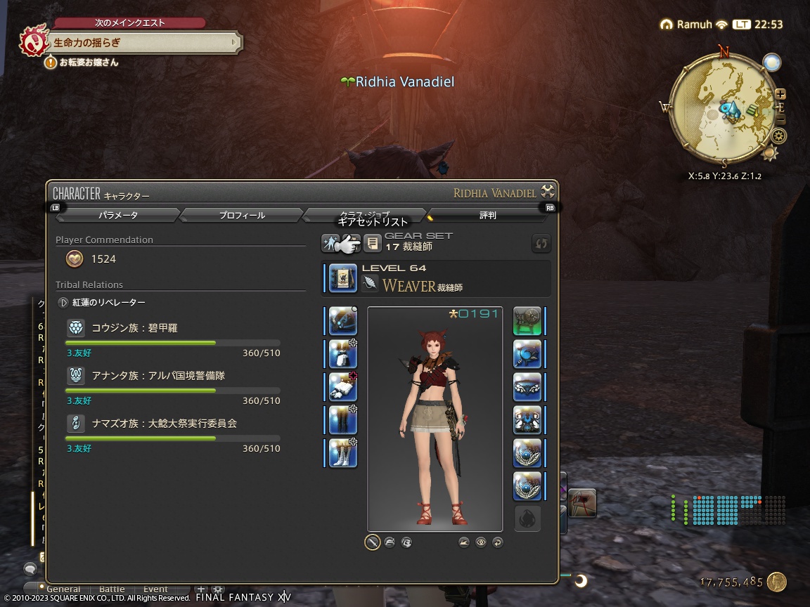 ffxiv_20230821_225307_917 ffxiv_20230821_225307_917