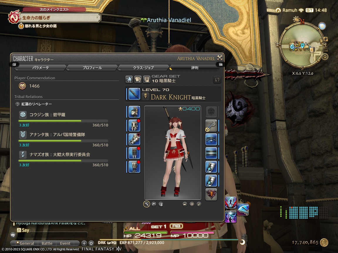 ffxiv_20230821_234846_282