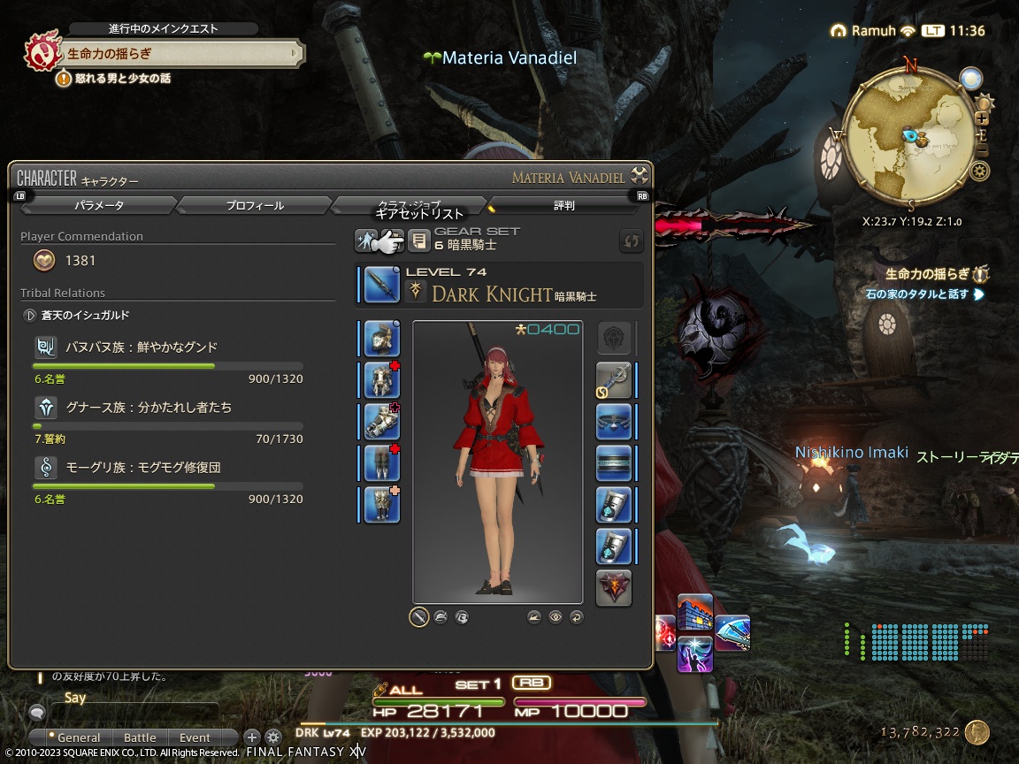 ffxiv_20230822_113631_120