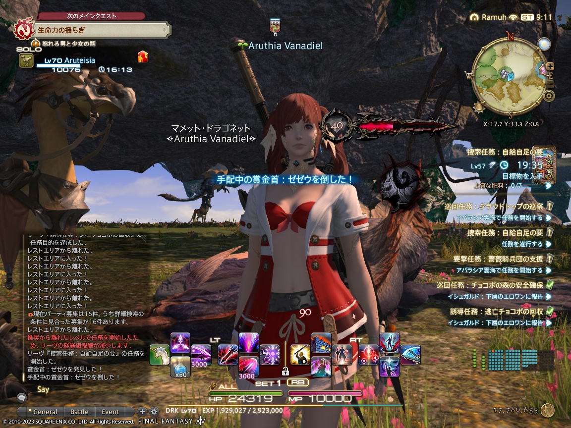 ffxiv_20230823_181201_586