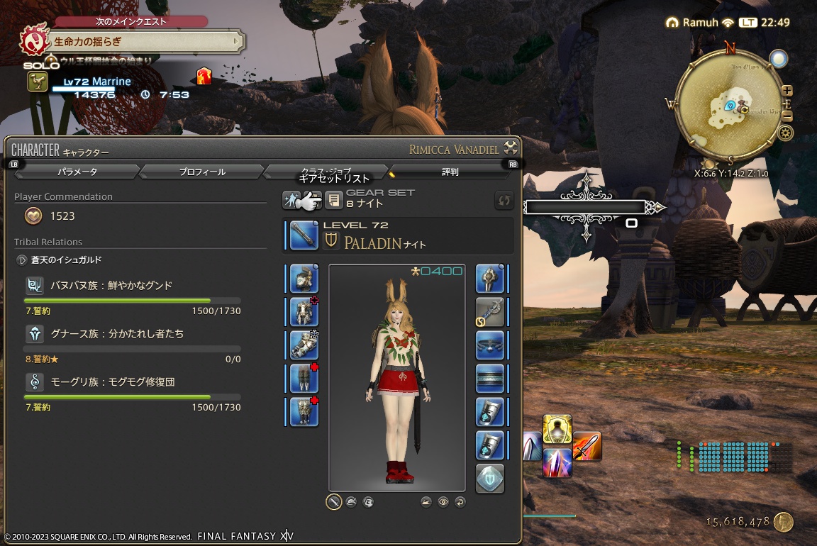 ffxiv_20230823_224930_655