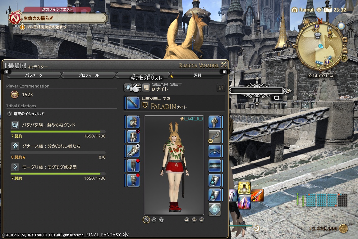 ffxiv_20230824_233209_852