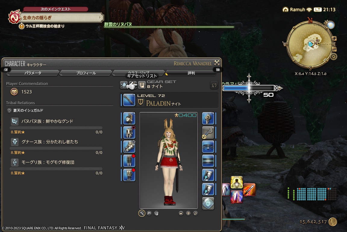 ffxiv_20230825_211351_145