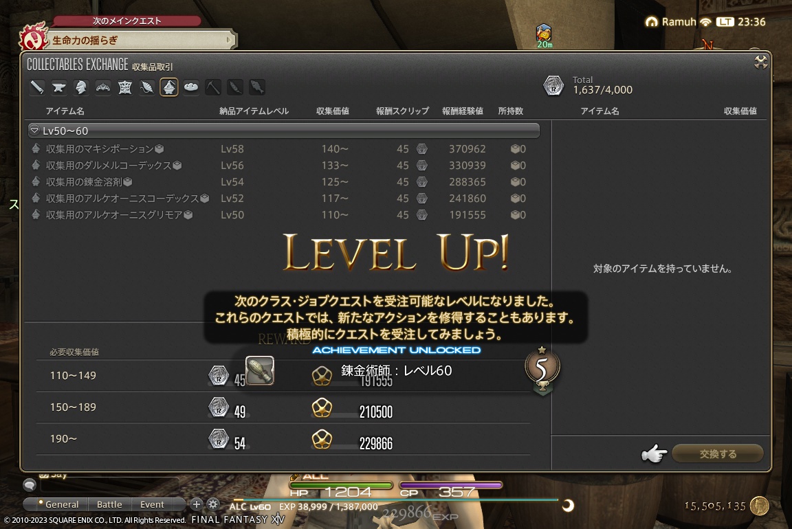 ffxiv_20230825_233642_888