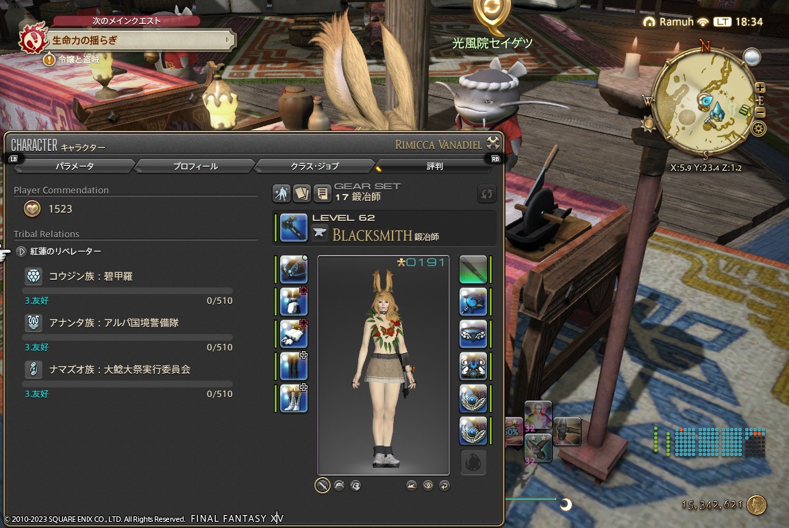 ffxiv_20230826_183415_853