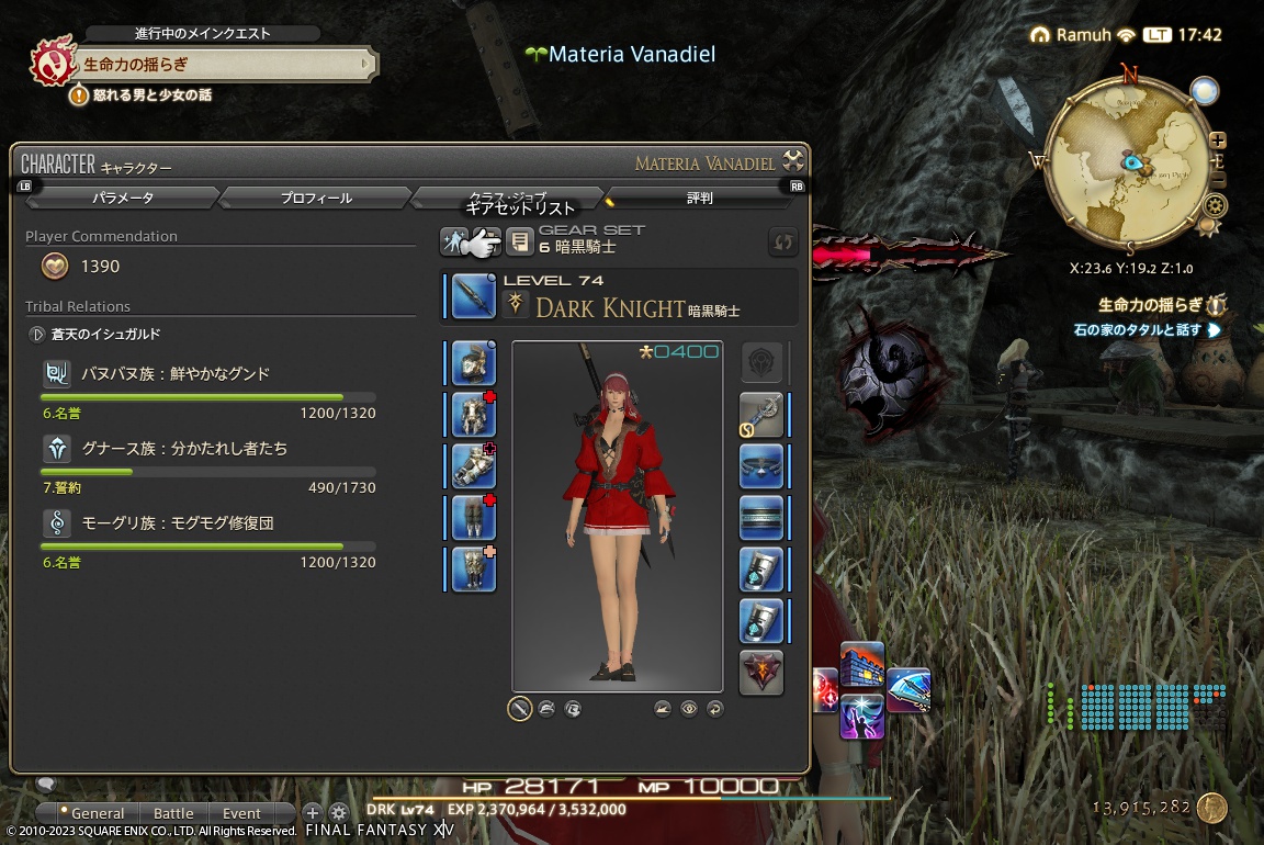 ffxiv_20230827_174234_111