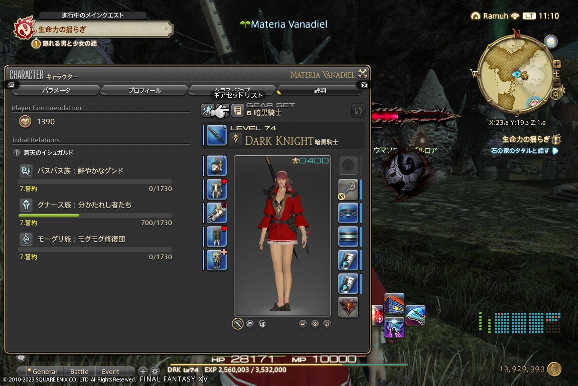 ffxiv_20230828_111052_780