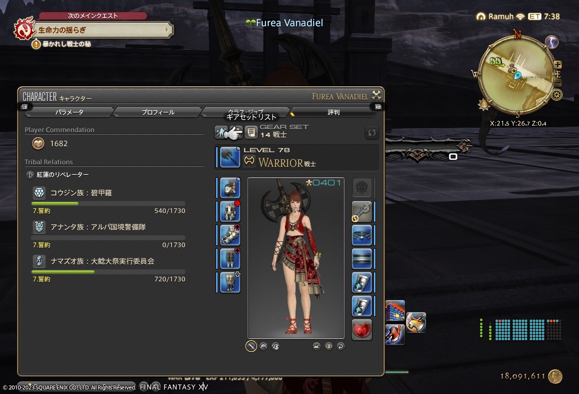 ffxiv_20230828_230218_450