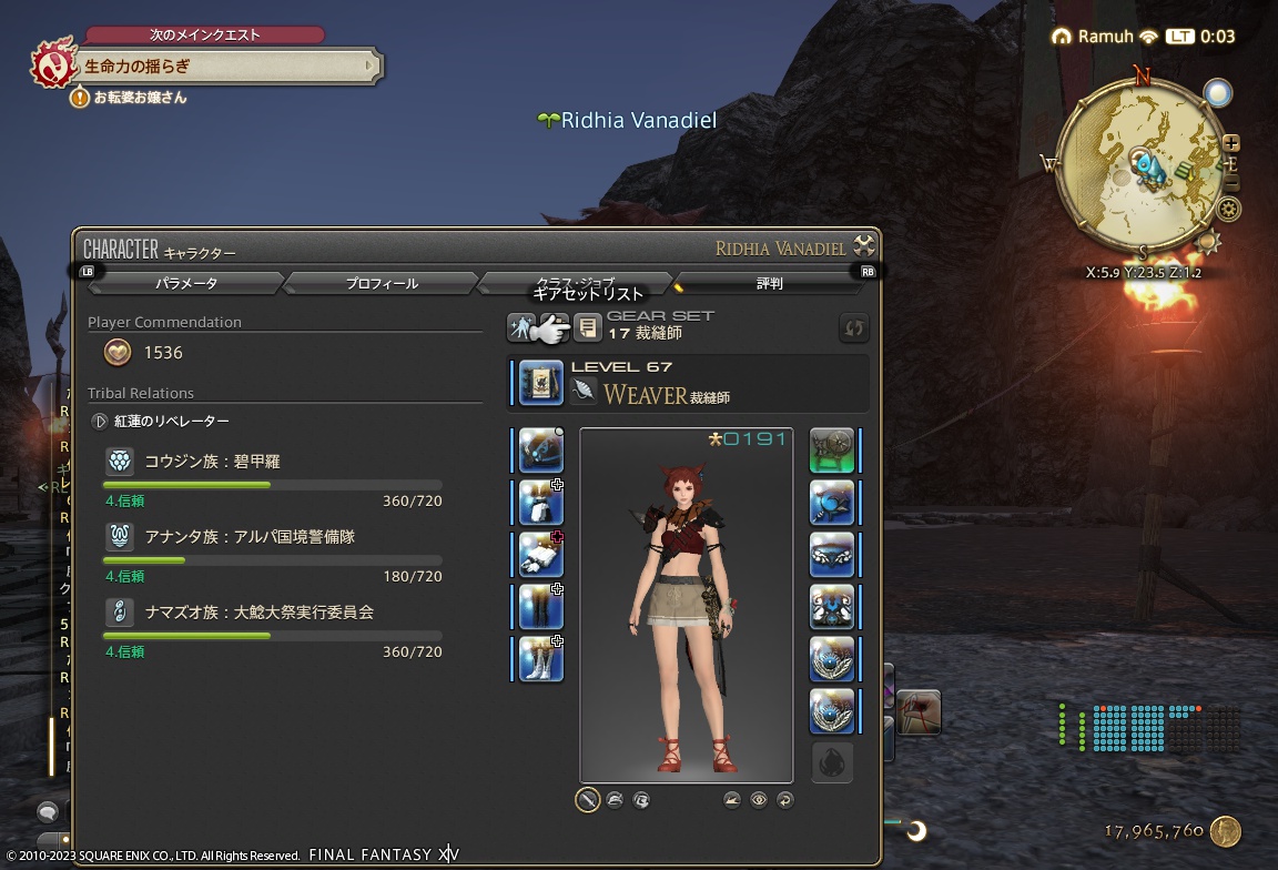 ffxiv_20230829_000342_796