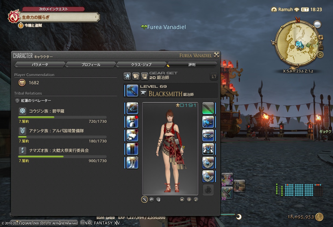 ffxiv_20230829_111338_874