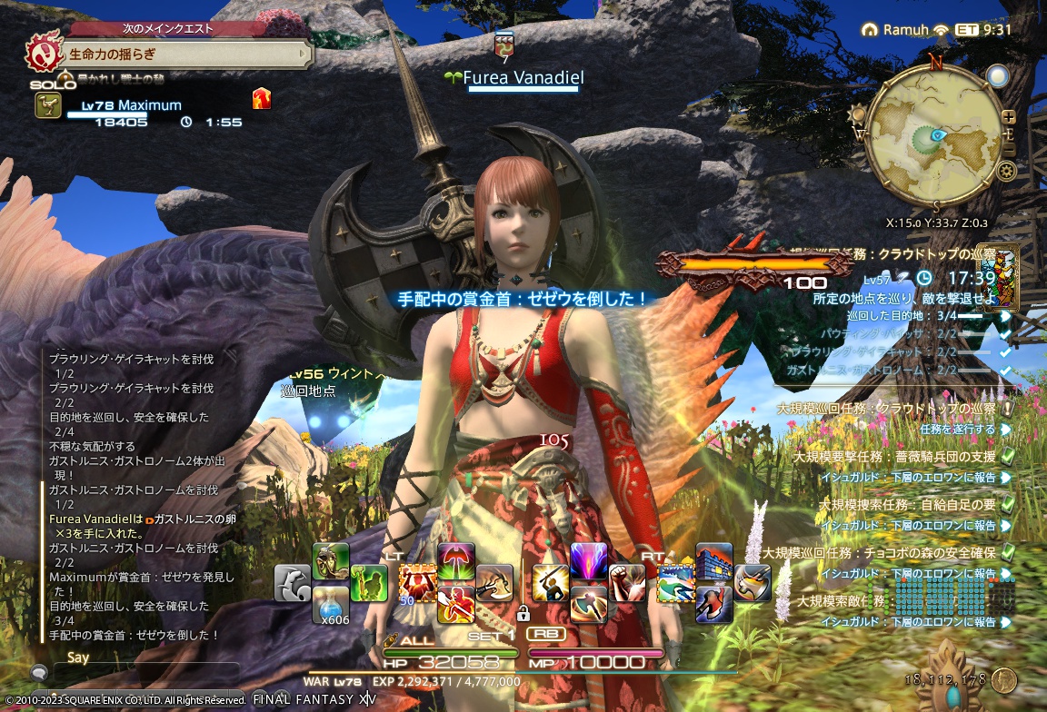 ffxiv_20230829_185748_845