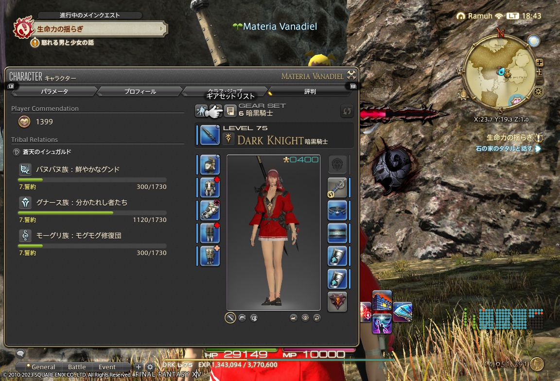 ffxiv_20230831_184324_987