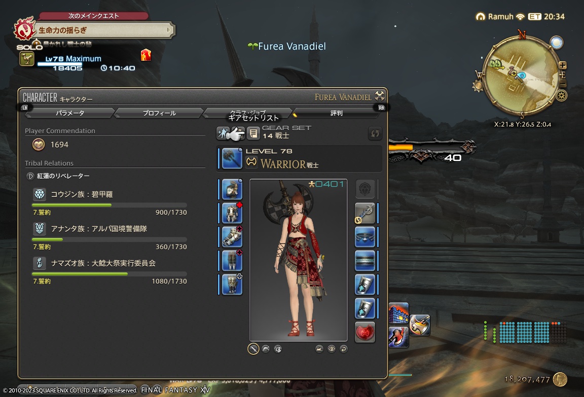 ffxiv_20230831_225002_138