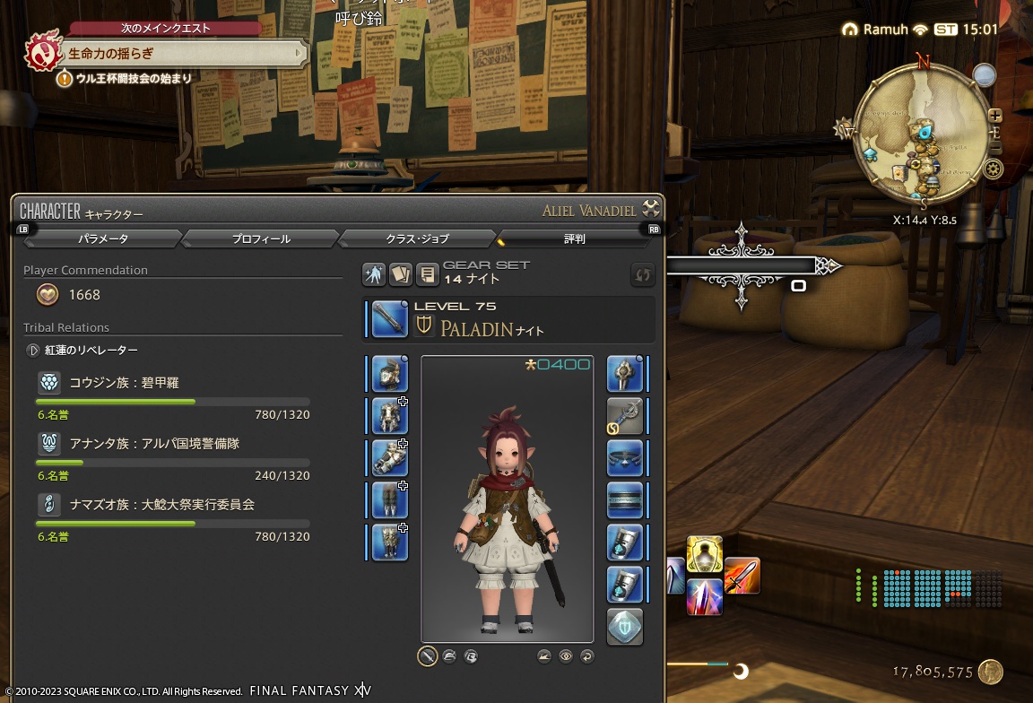 ffxiv_20230901_000139_233