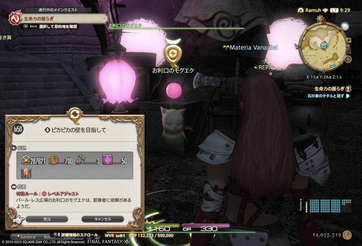 ffxiv_20230901_092923_940