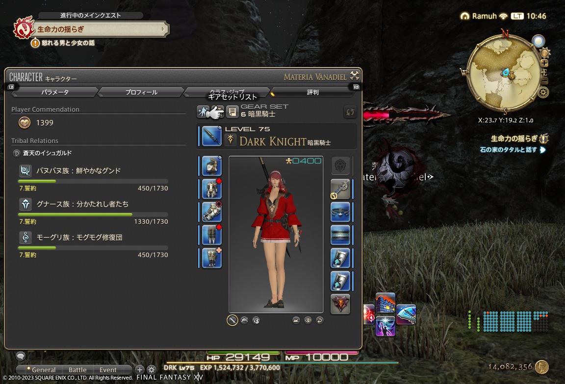 ffxiv_20230901_104611_641