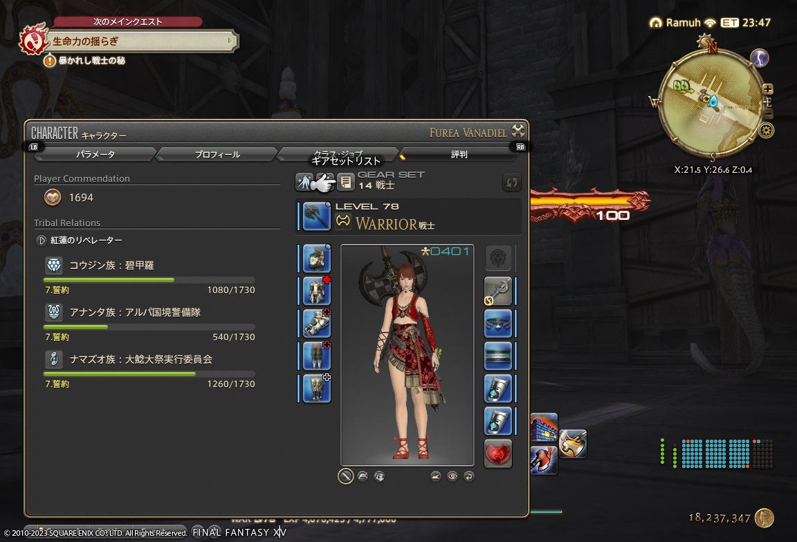 ffxiv_20230901_114923_969