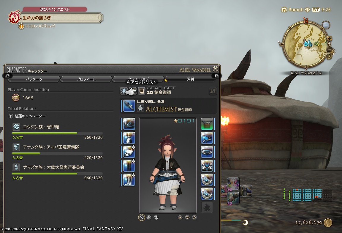 ffxiv_20230901_182525_833