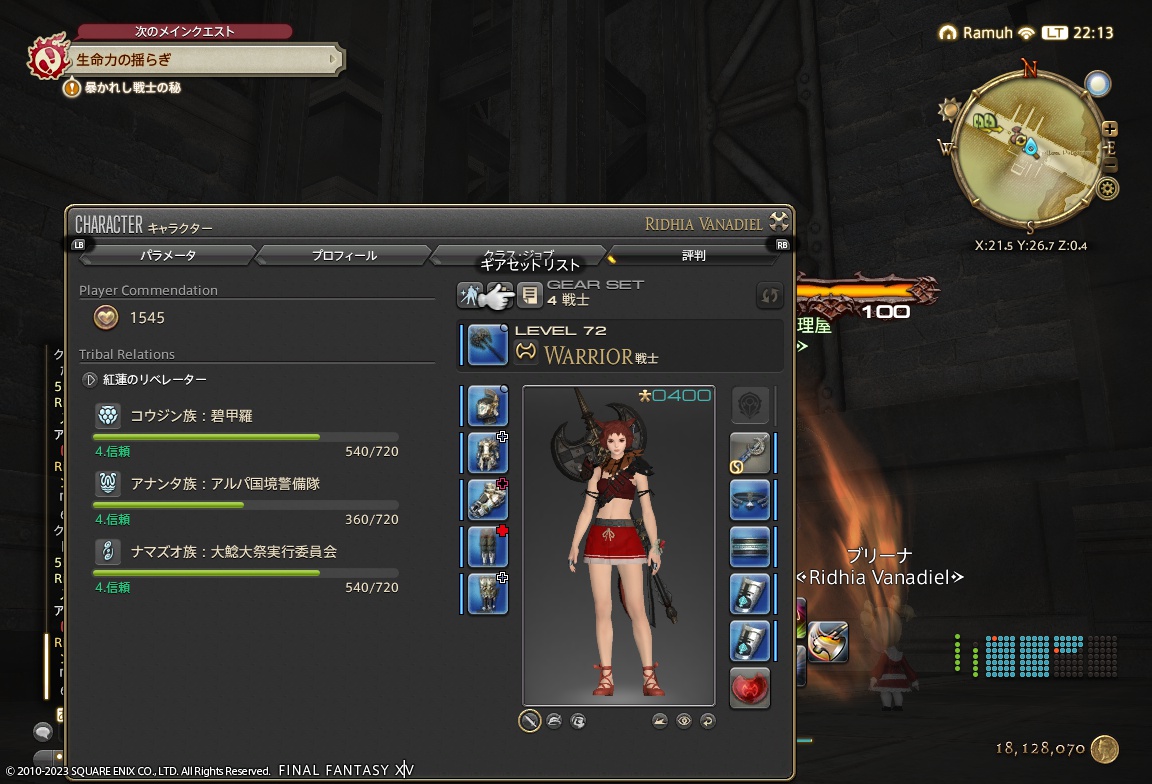 ffxiv_20230901_221354_073