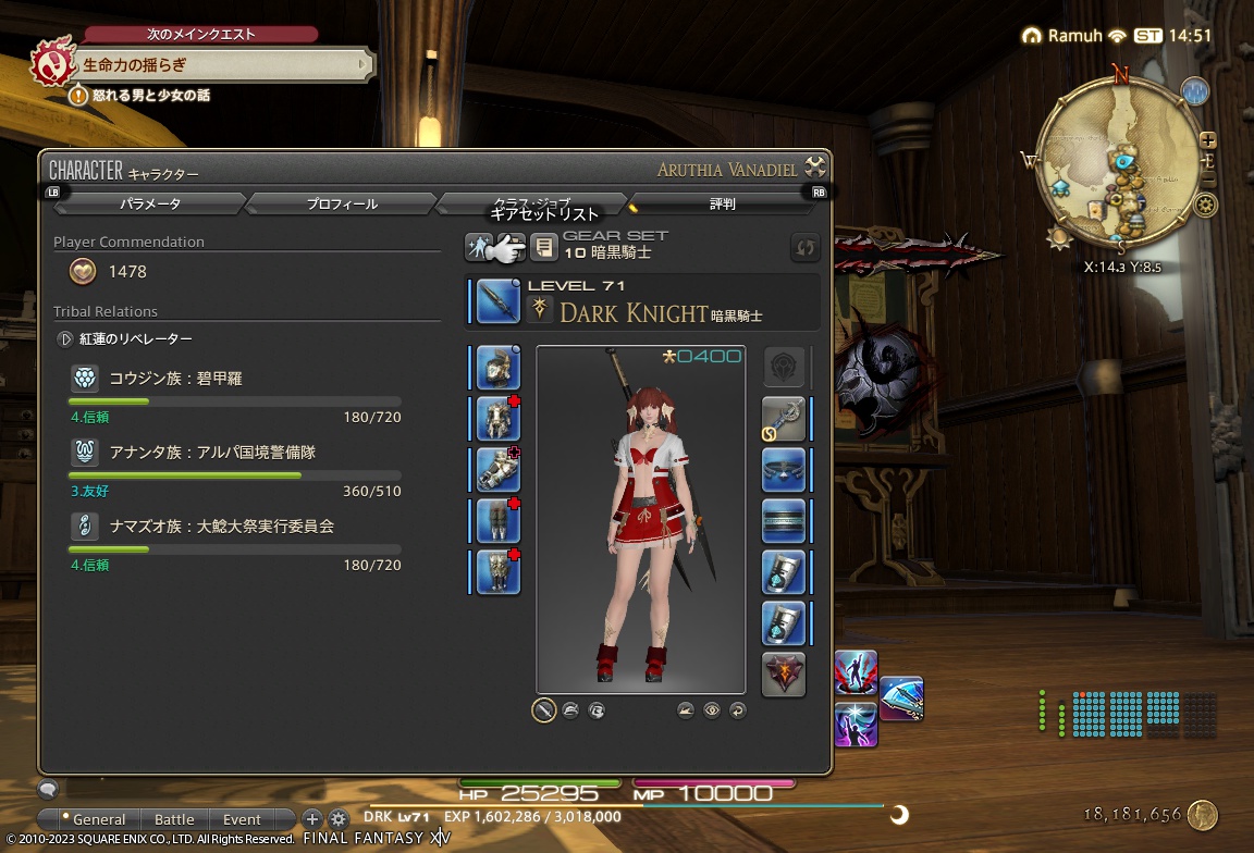 ffxiv_20230901_235130_314