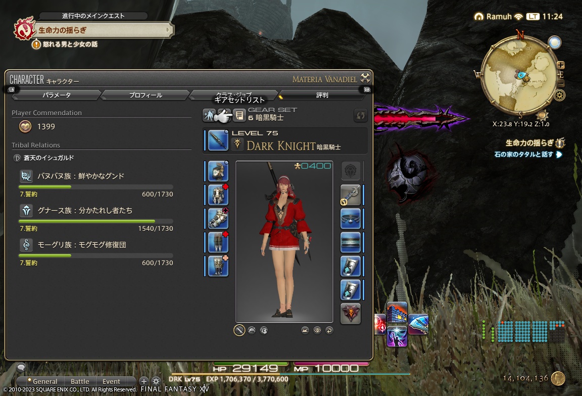 ffxiv_20230902_112452_227