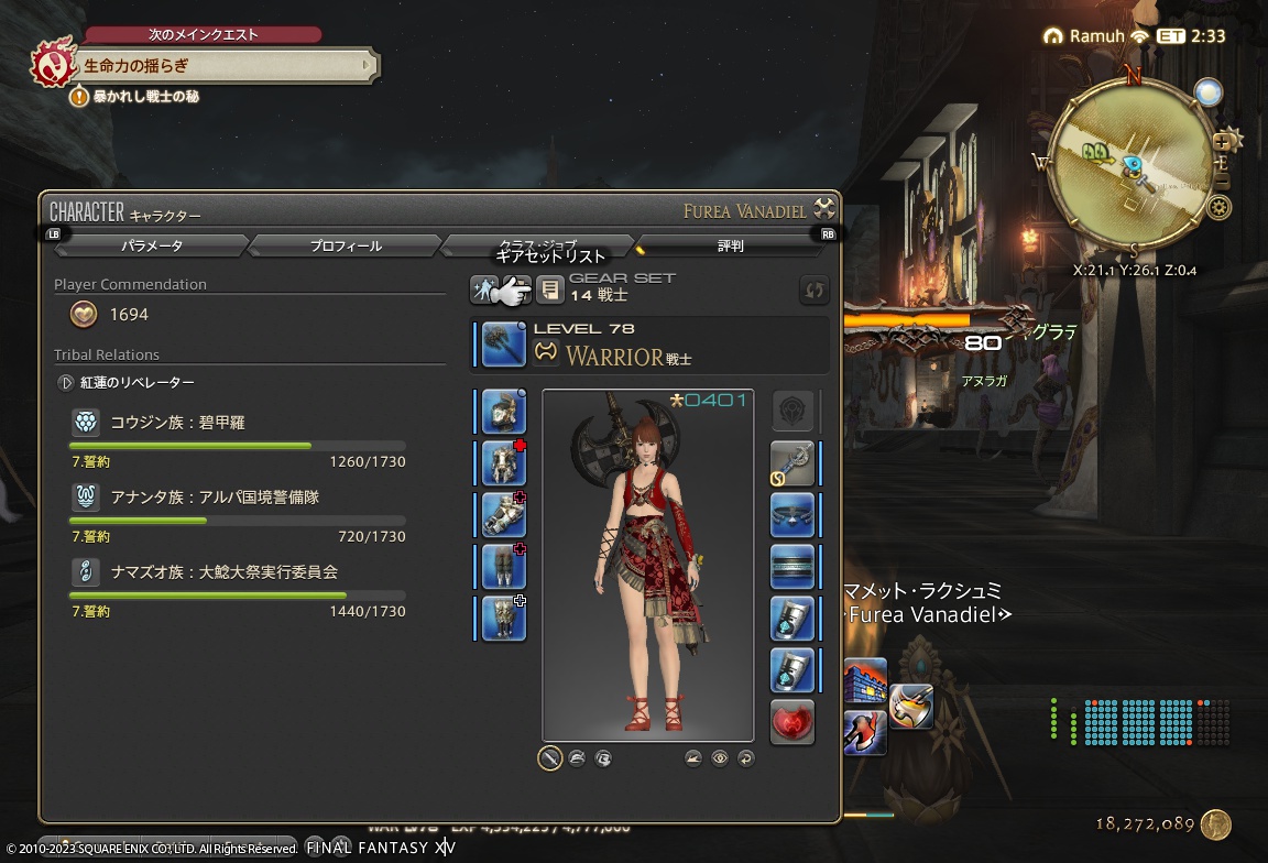 ffxiv_20230902_122728_678 ffxiv_20230902_122728_678