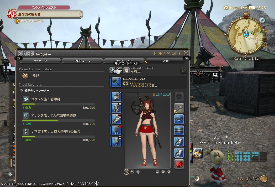 ffxiv_20230902_232514_877 ffxiv_20230902_232514_877