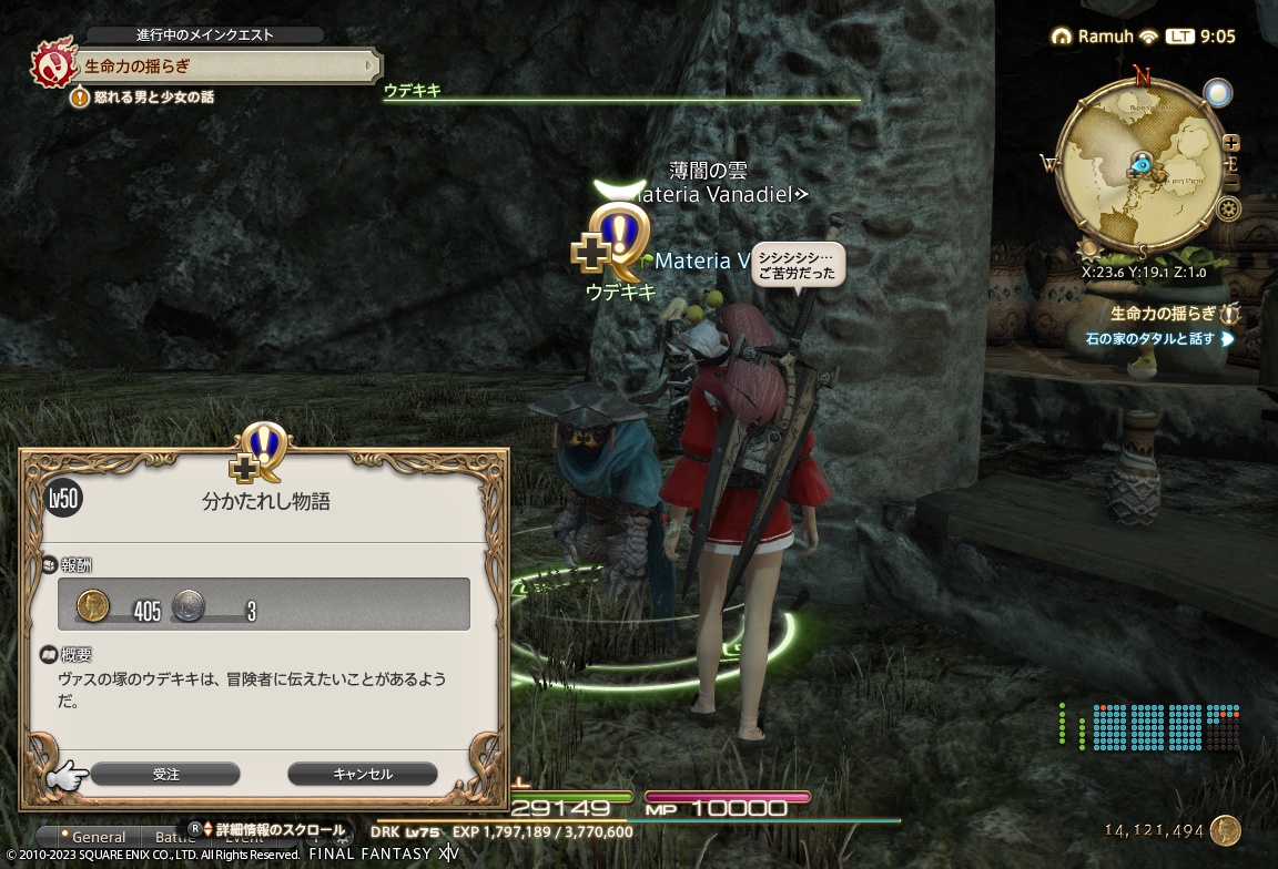 ffxiv_20230903_090543_301 ffxiv_20230903_090543_301