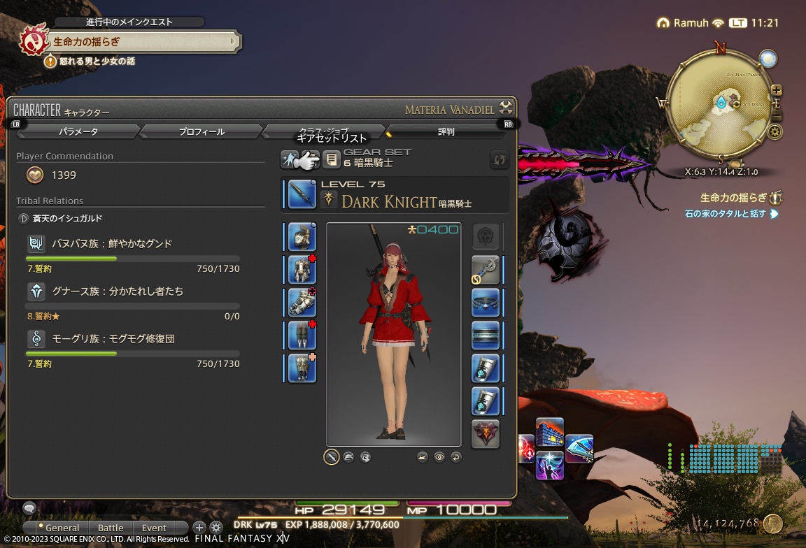 ffxiv_20230903_112116_572 ffxiv_20230903_112116_572