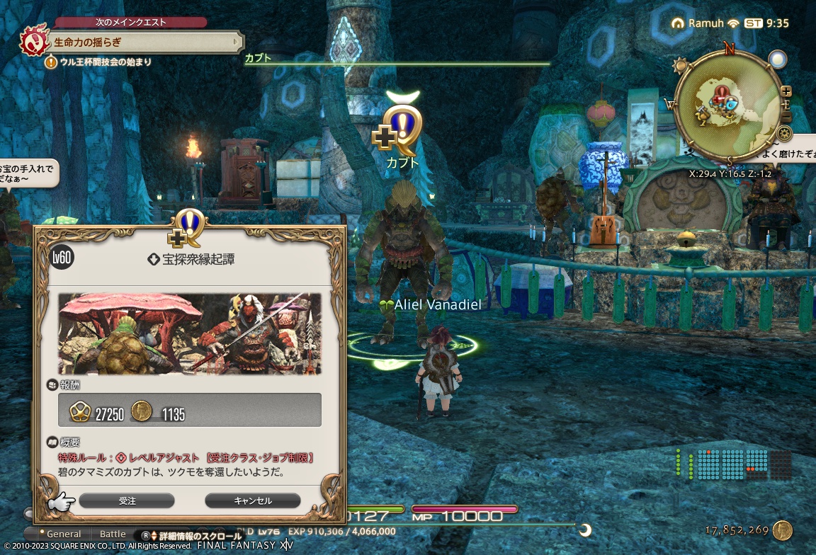 ffxiv_20230903_183504_946 ffxiv_20230903_183504_946