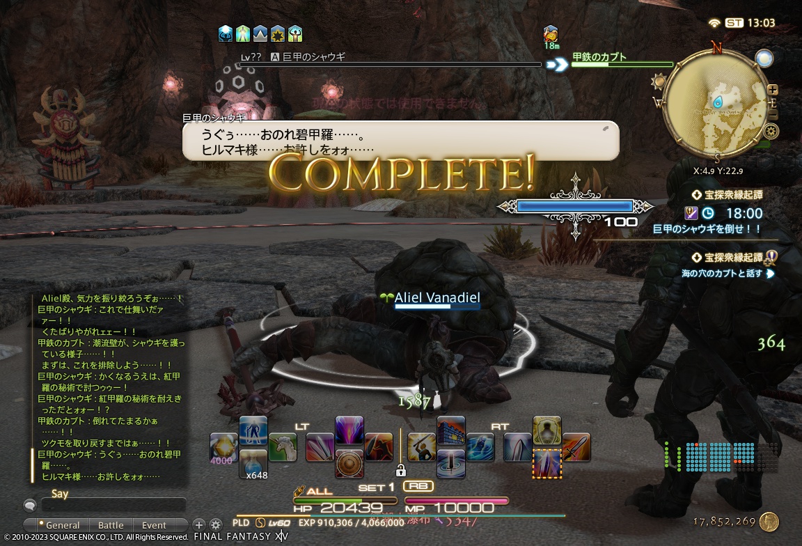 ffxiv_20230903_220319_197 ffxiv_20230903_220319_197