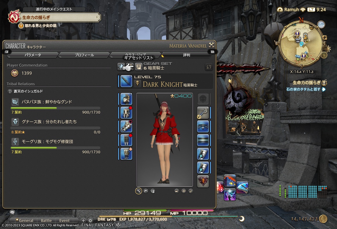 ffxiv_20230904_092459_348