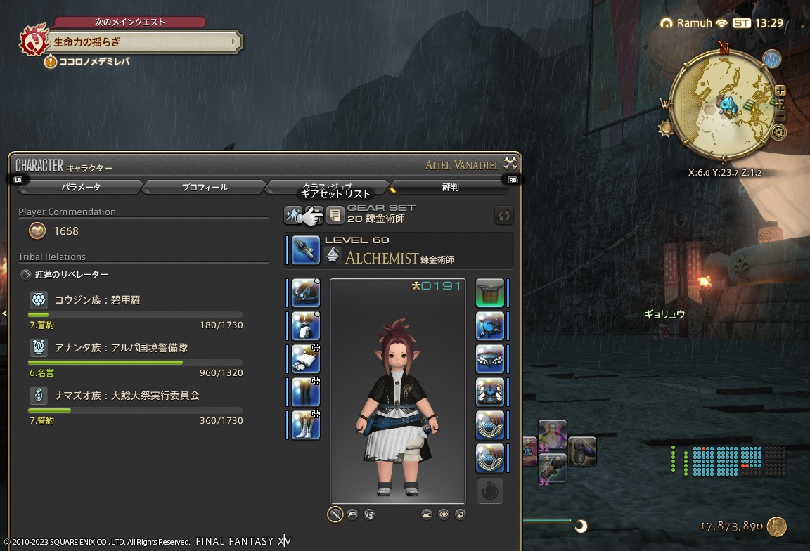 ffxiv_20230904_222909_741