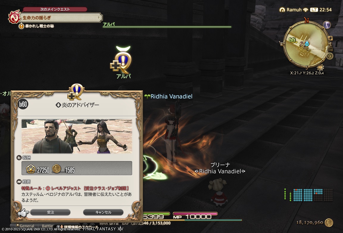 ffxiv_20230904_225440_026