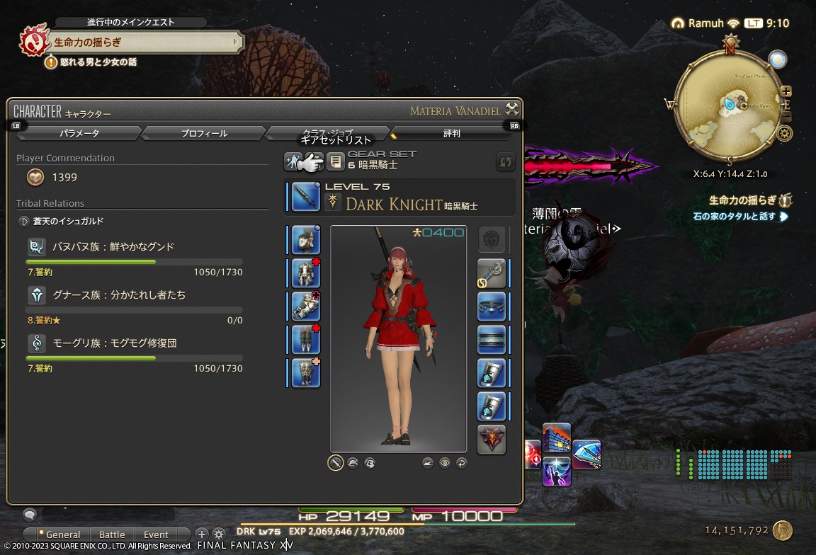 ffxiv_20230905_091010_132