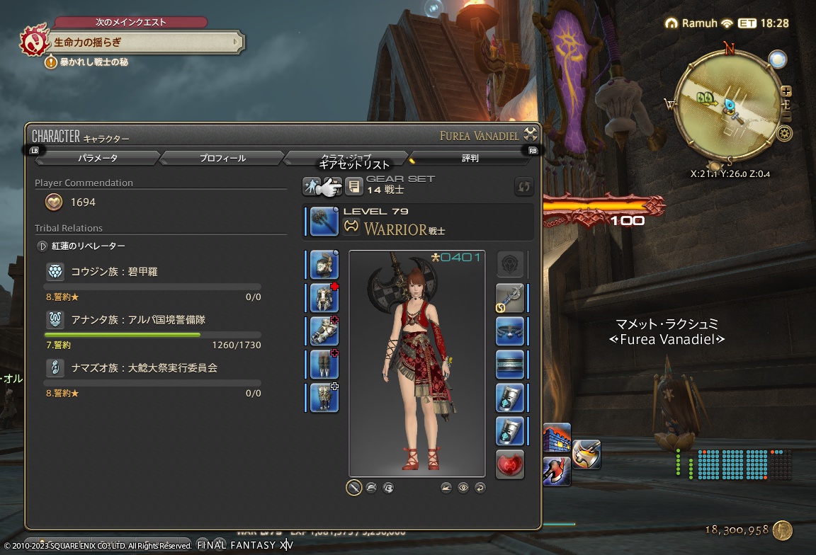 ffxiv_20230905_100355_487