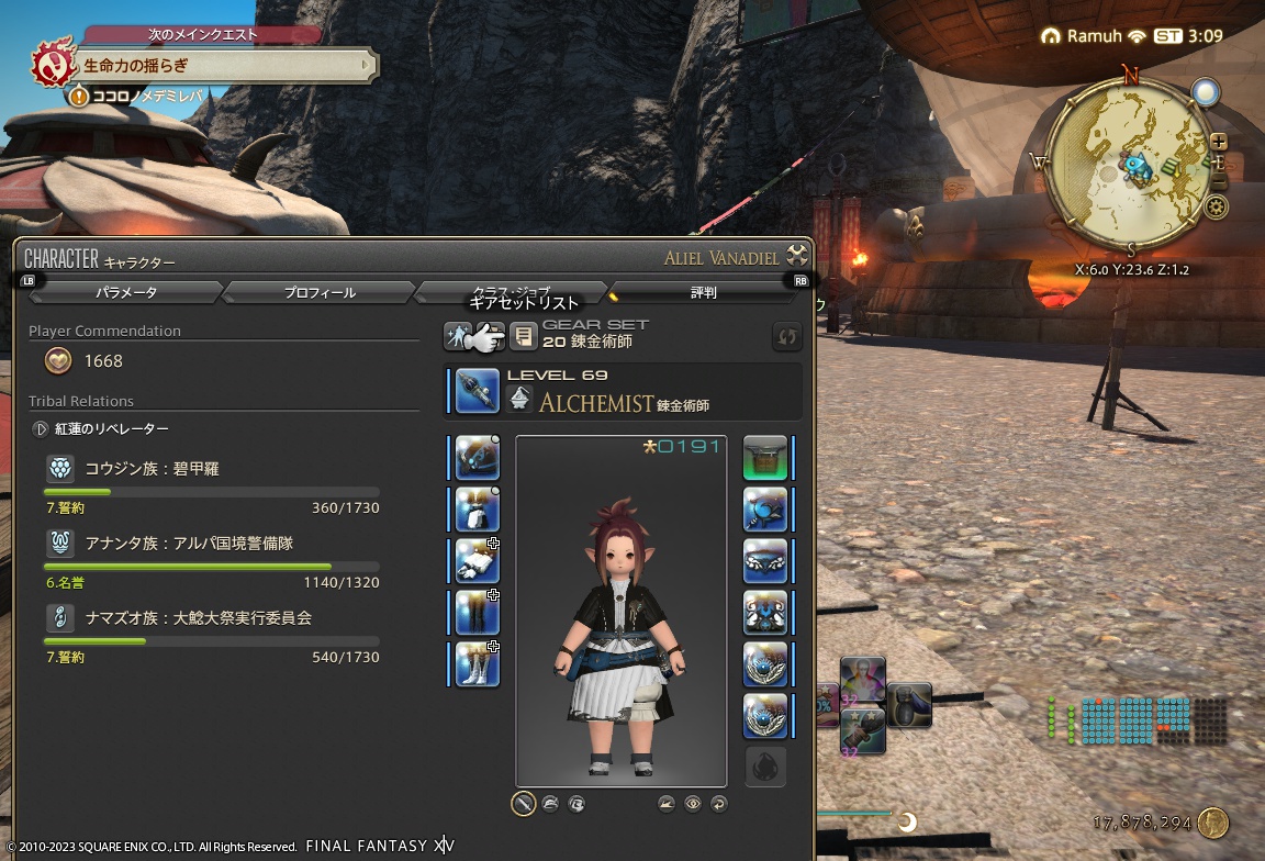 ffxiv_20230905_120938_874