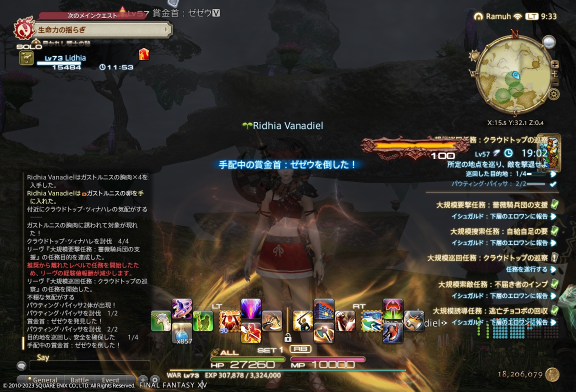 ffxiv_20230906_093344_276