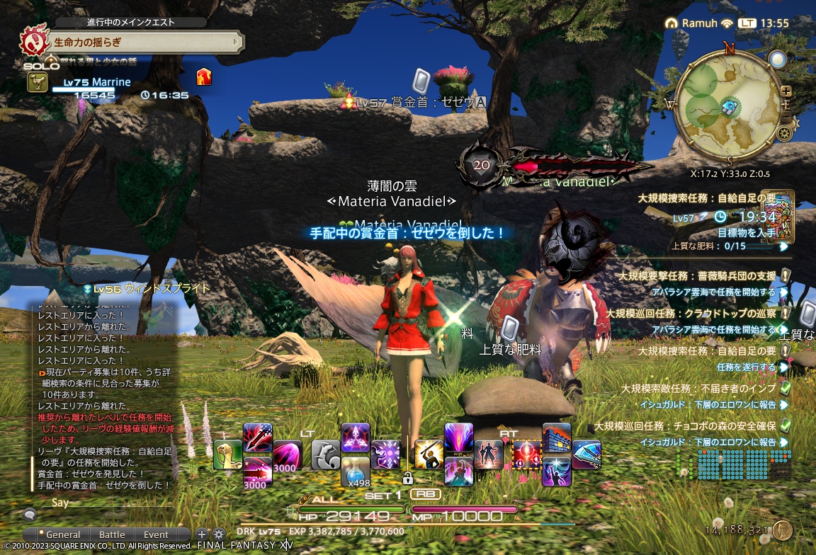 ffxiv_20230906_135526_961