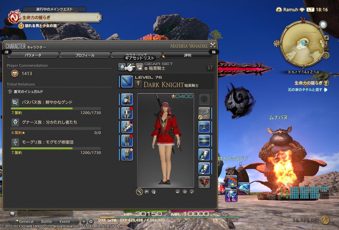 ffxiv_20230906_181626_706