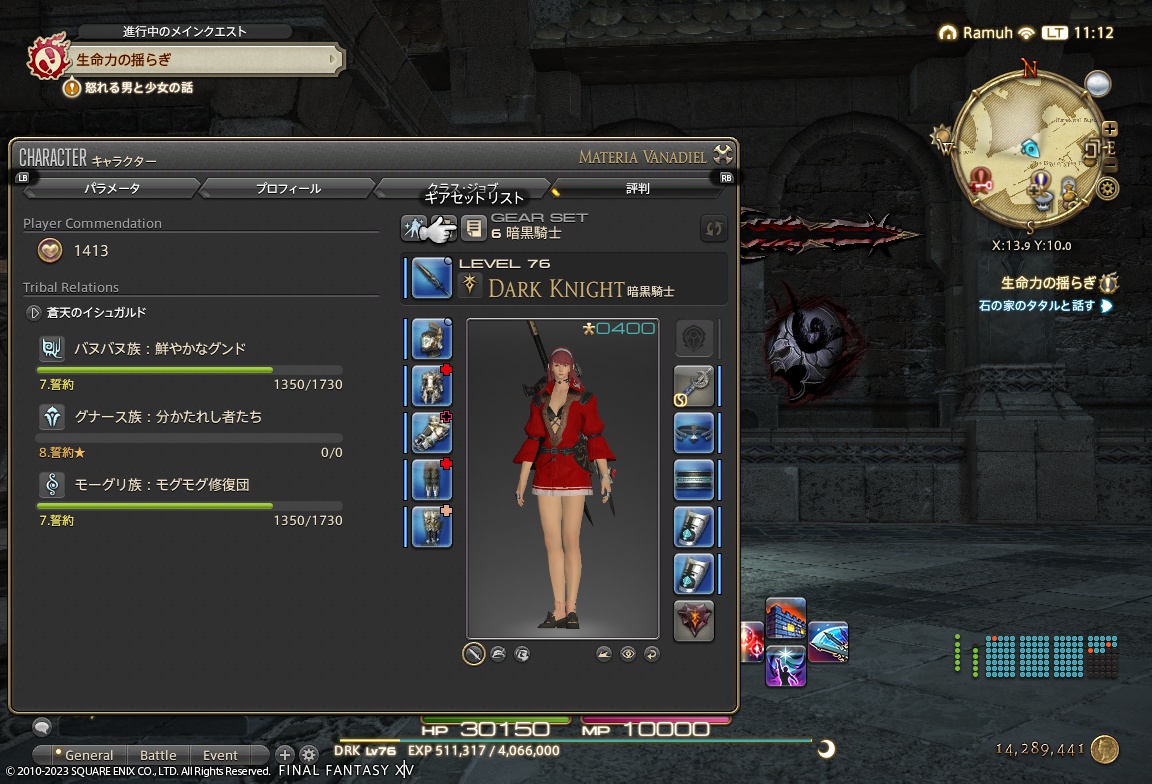 ffxiv_20230907_111207_852 ffxiv_20230907_111207_852